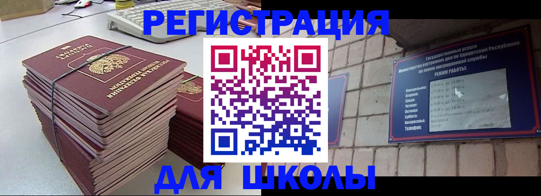 временная регистрация 2025 в Котельниково