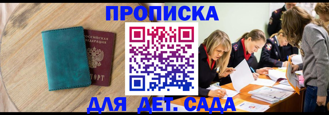 регистрация с договорными гарантиями в Котельниково