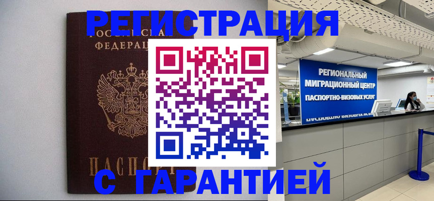 пропишу в квартире в Котельниково