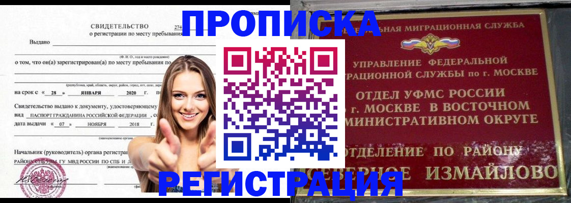 подбор жилья для регистрации в Котельниково