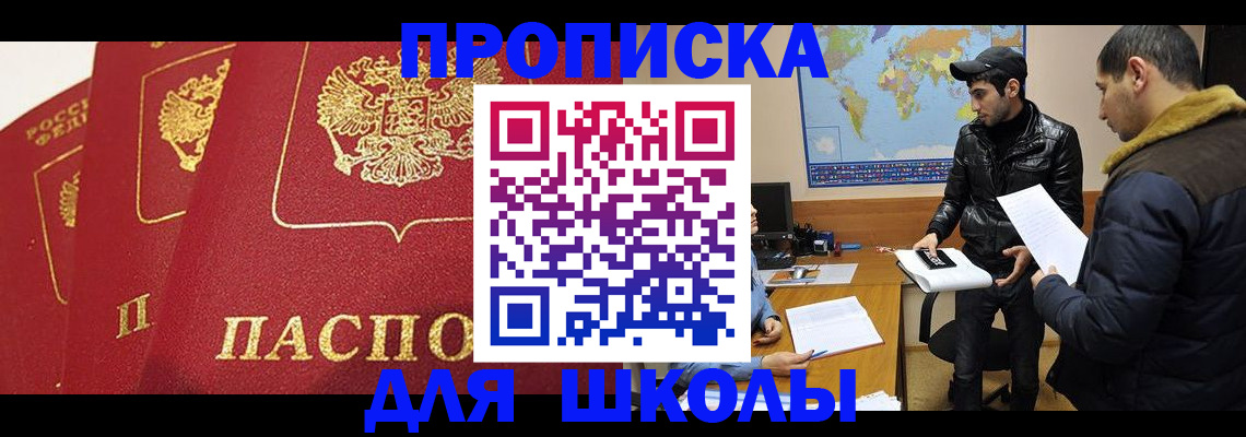 временная регистрация купить в Котельниково