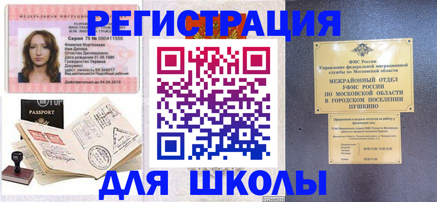 временная регистрация госуслуги в Котельниково